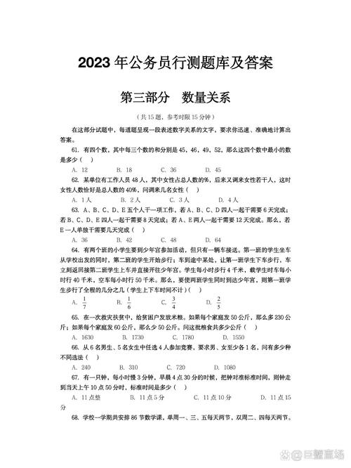 事业单位考试数量关系怎么快速解题？-图1