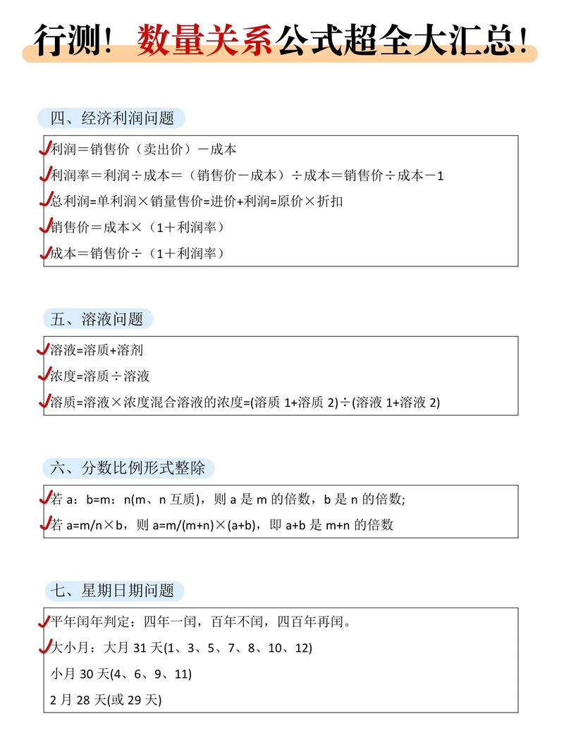 事业单位考试数量关系怎么快速解题？-图2
