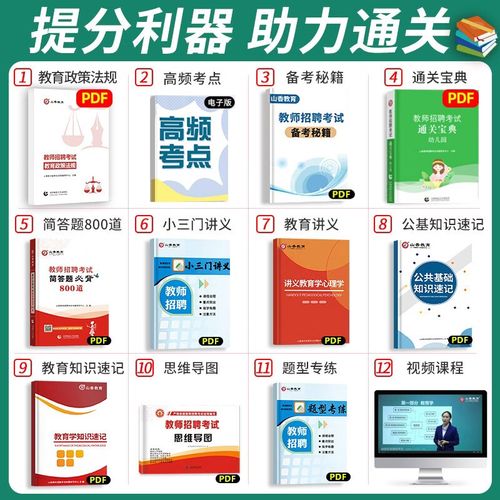 福建幼师招聘考试考什么?-图2 福建幼师招聘考试考什么?-图2