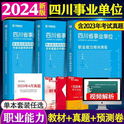 四川省事业单位考试试题难度如何?-图2 四川省事业单位考试试题难度如何?-图2