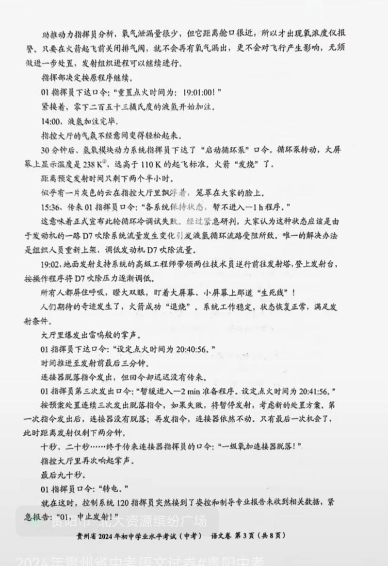 贵州省事业单位考试题库-图2 贵州省事业单位考试题库-图2