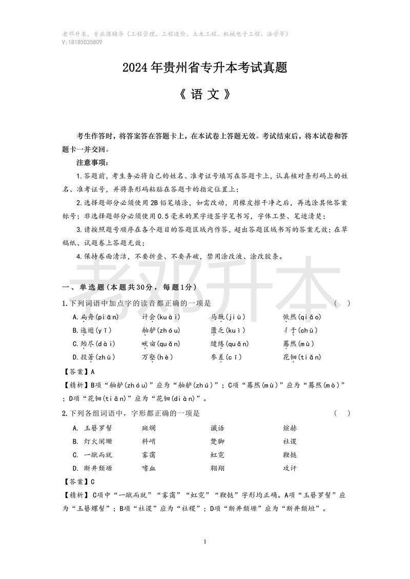 贵州省事业单位考试题库-图3 贵州省事业单位考试题库-图3