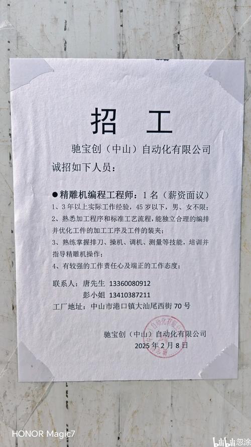 如皋神马电力校园招聘有哪些岗位？-图2