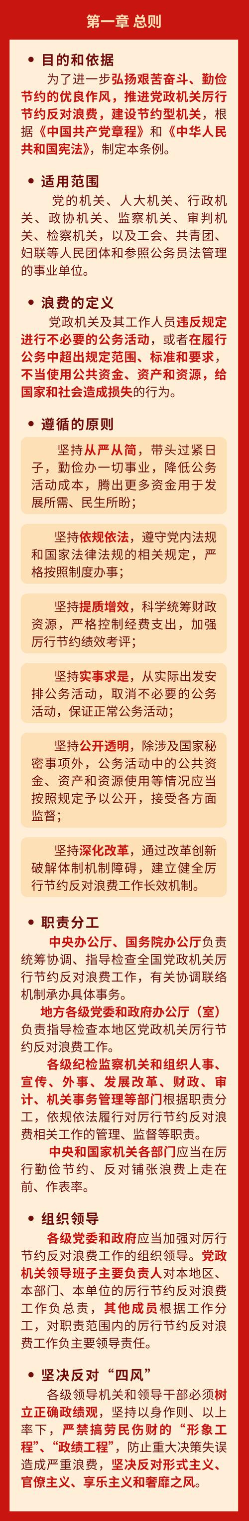 国务院事业单位管理条例具体适用范围是？-图1