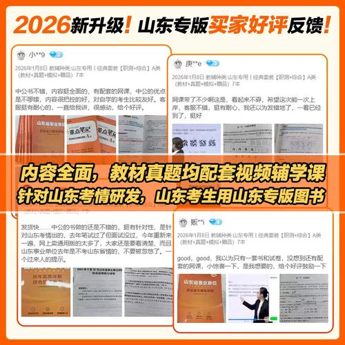 山东省事业单位管理办法有何新变化？-图1