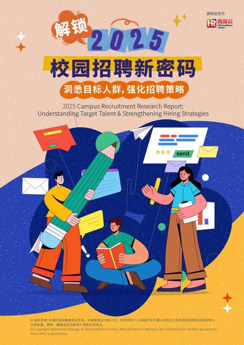 2025南开校招何时启动？-图1