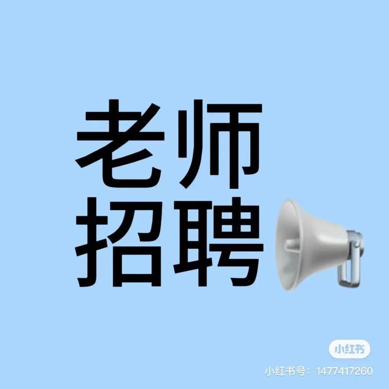 四川高校招聘教师有何新要求？-图1