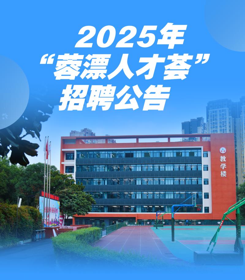 四川高校招聘教师有何新要求？-图2