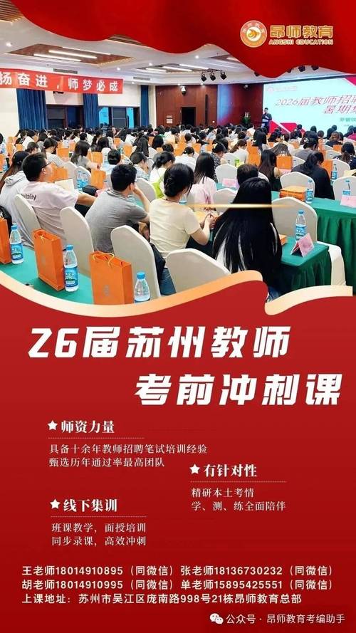 张家港2025教师招聘何时启动？-图1