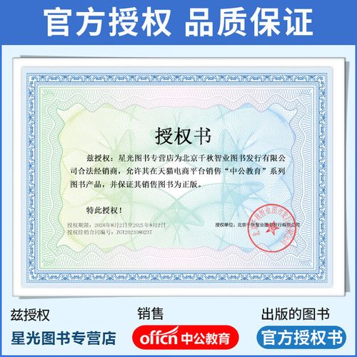 2025北京教师招聘何时开始报名？-图2