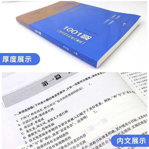 江苏省事业单位考试用书该怎么选？-图1