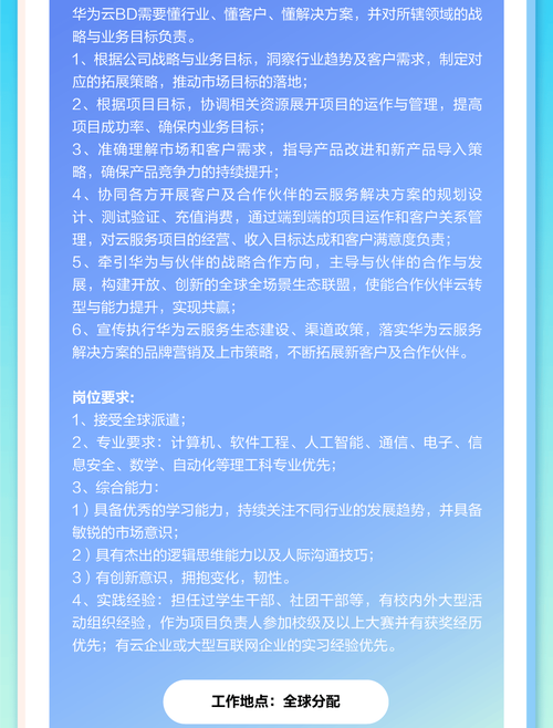 UBS2025校招何时启动？岗位有哪些？-图3