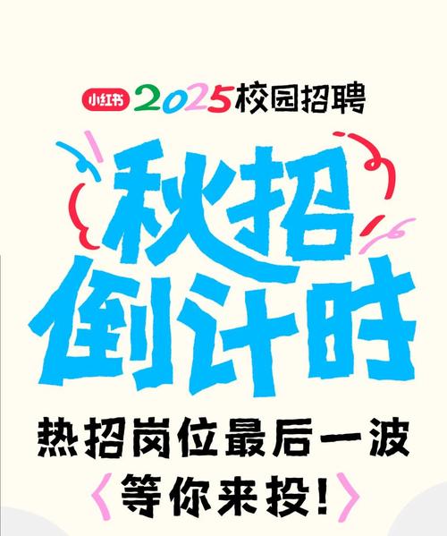 2025校招受疫情影响几何？-图2