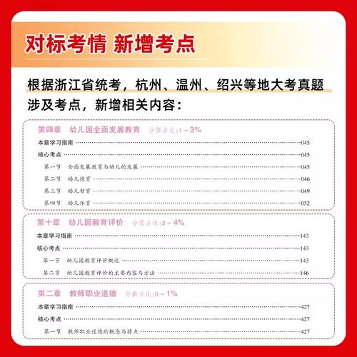 2025杭州教师招聘何时开始？条件是什么？-图3