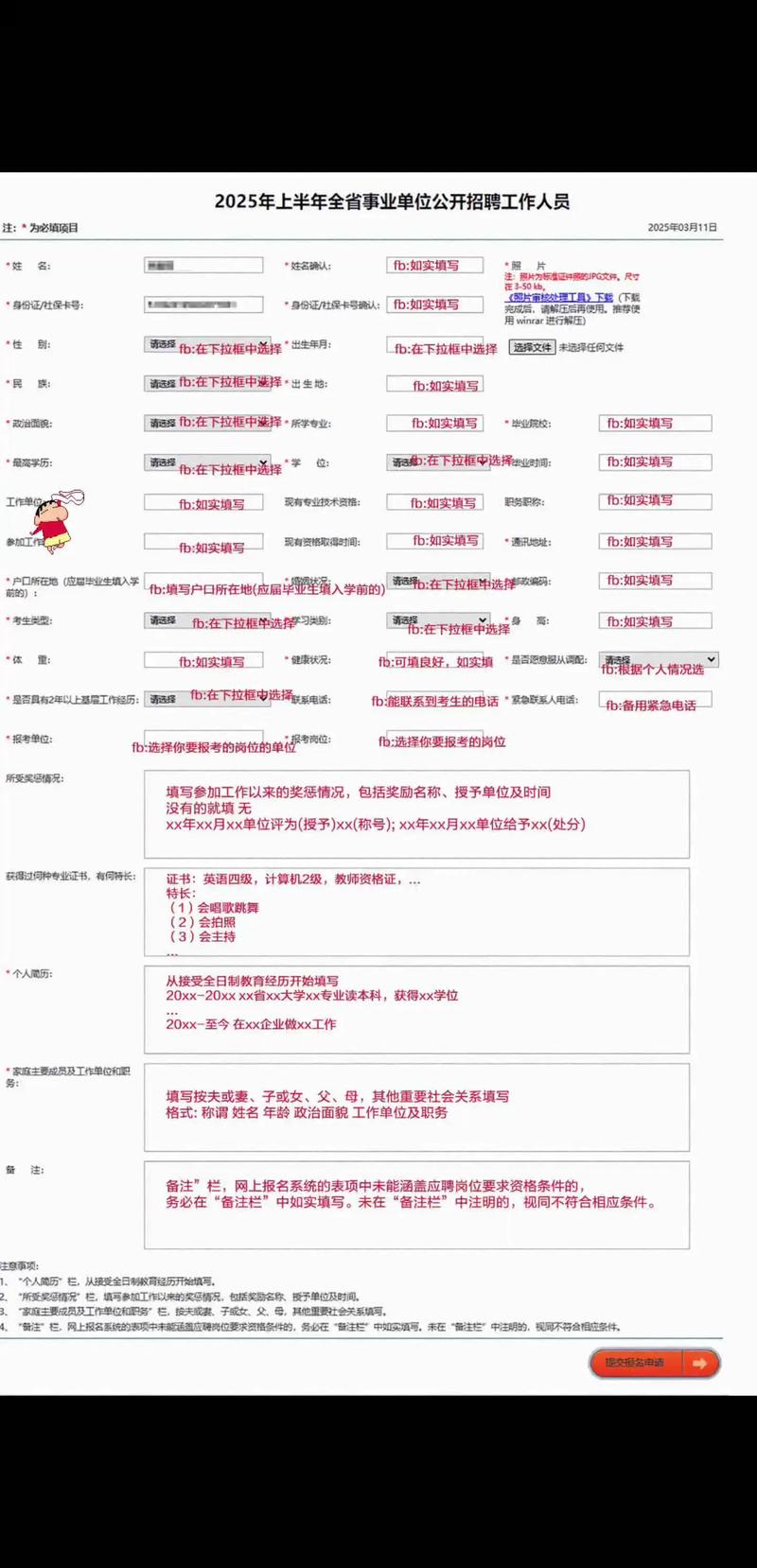 大理州事业单位报名入口在哪？-图1