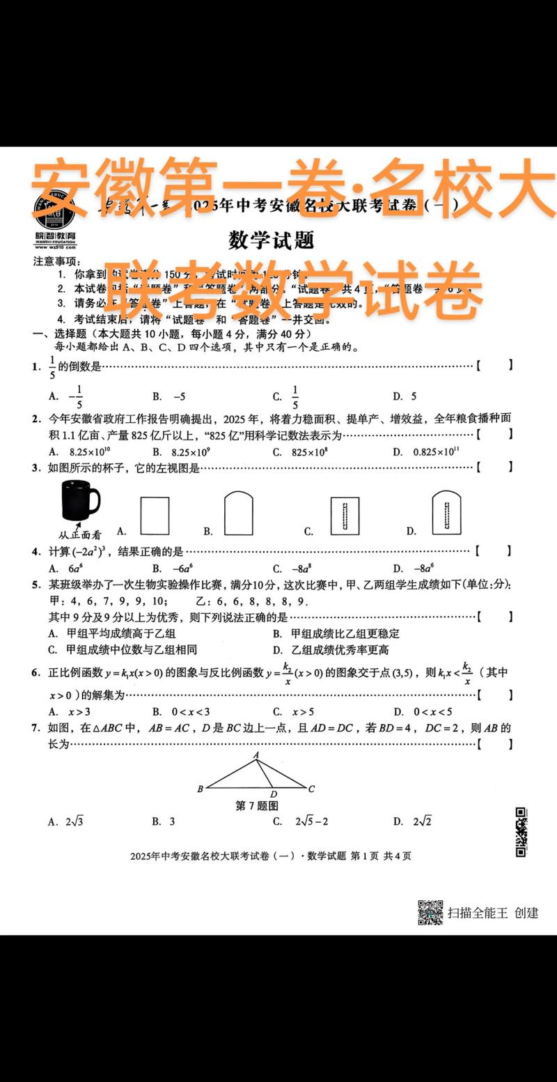 安徽省事业单位考试答案何时公布？-图1