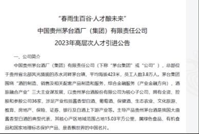 茅台211校招，哪些岗位值得投？-图2