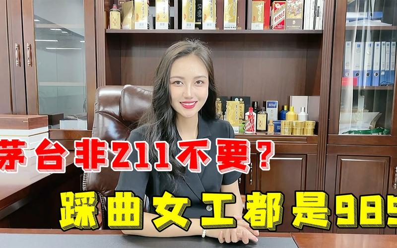 茅台211校招，哪些岗位值得投？-图3