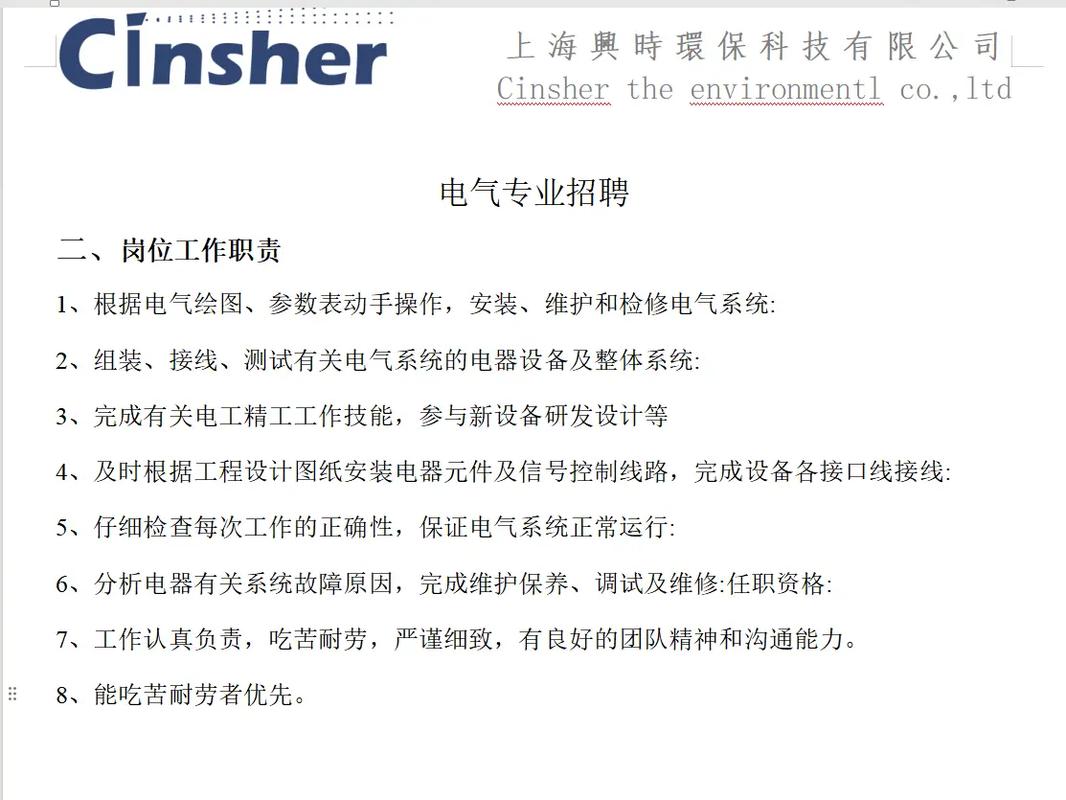 施耐德电气2025校招行程何时公布？-图3