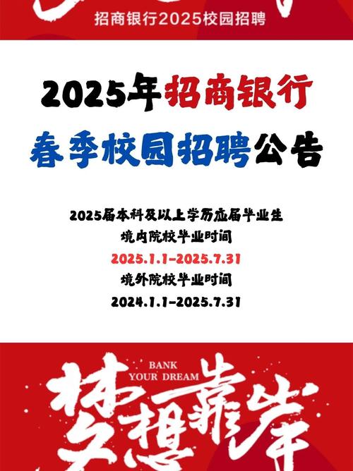 2025校招何时启动？有哪些岗位？-图2