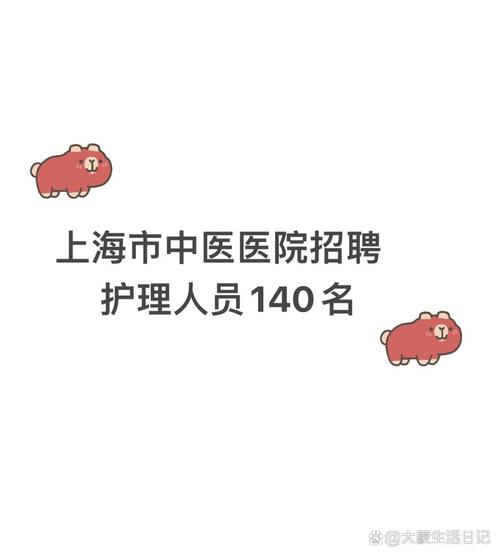 哈尔滨校园护士招聘信息有哪些具体要求？-图3