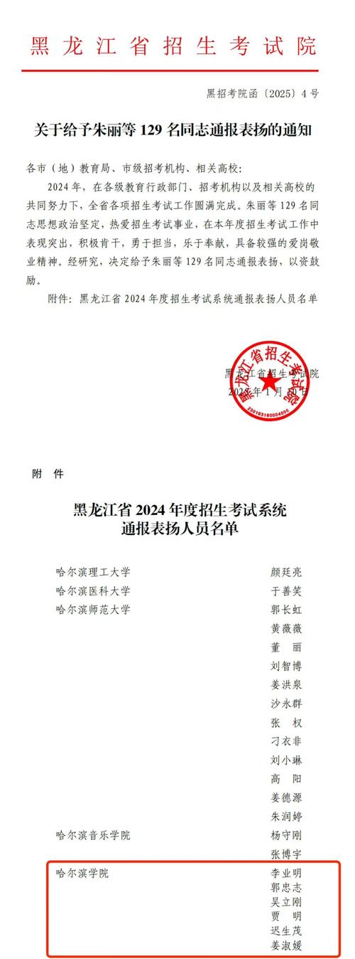 黑龙江教师招聘考试怎么考？-图2