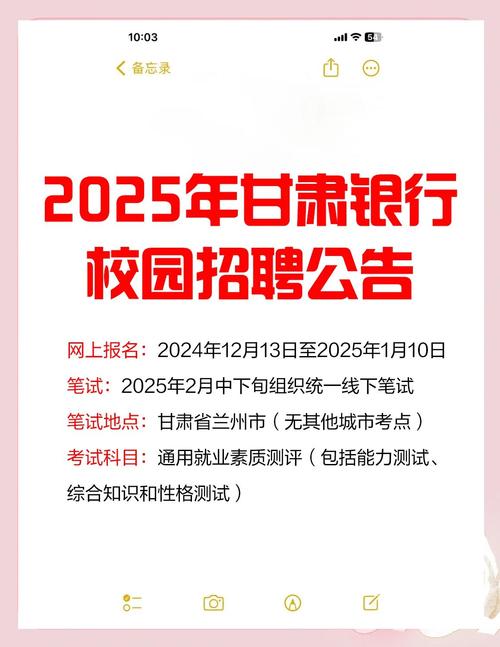 2025校招何时启动？有哪些岗位？-图3