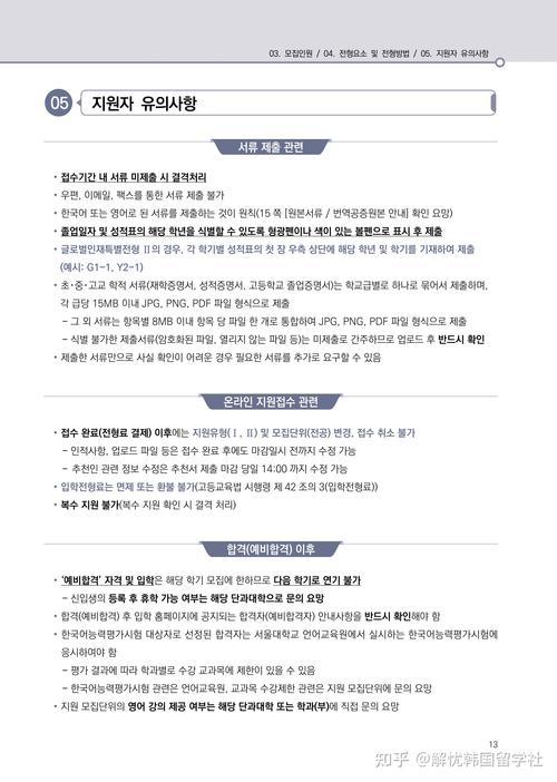 2025韩校招何时启动？有哪些岗位值得关注？-图2