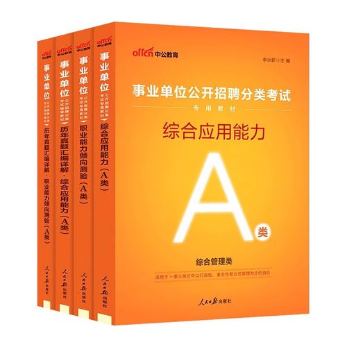 陕西省事业单位真题怎么获取？-图1