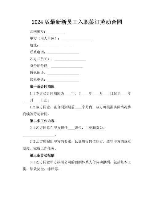 事业单位劳动合同签订要注意什么？-图3