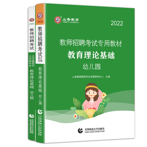 幼儿教师招聘考试真题及答案哪里找？-图2