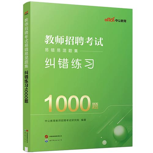 2025陕西教师招聘何时开始报名？-图1