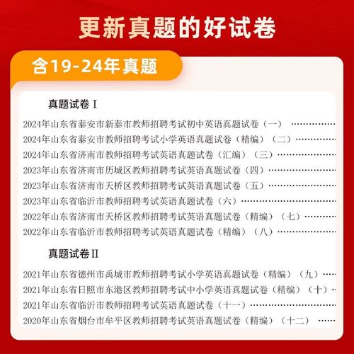 日照2025教师招聘何时启动？-图3