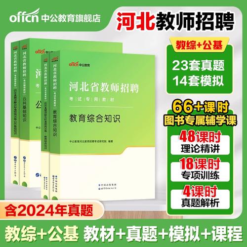 石家庄2025教师招聘何时启动？-图2