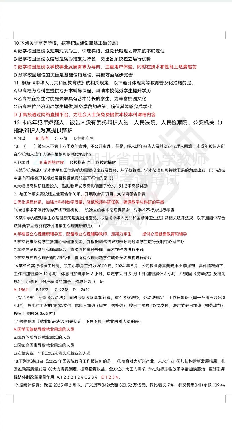 2025湖北教师招聘何时启动？-图2