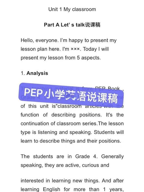 小学英语教师招聘 面试-图1 小学英语教师招聘 面试-图1