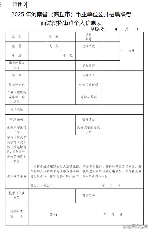 2025事业单位面试考什么？-图2