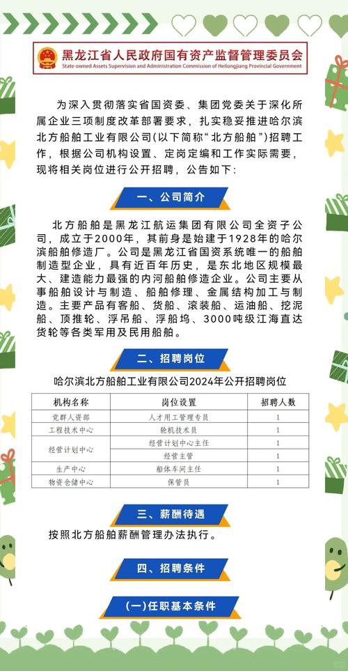 航海技术事业单位招聘有何要求?-图1 航海技术事业单位招聘有何要求?-图1