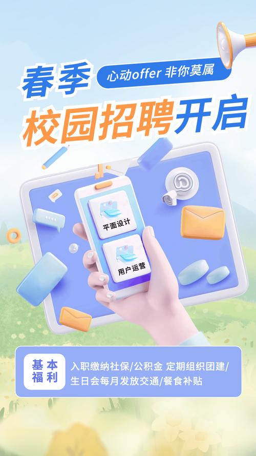 2025热设计校园招聘-图2