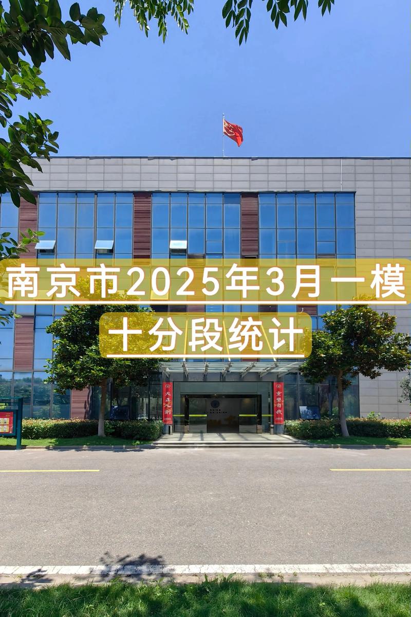 南京2025年事业单位何时报名？-图2