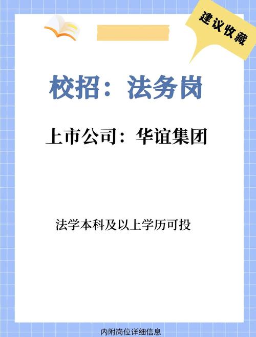 美图校招法务岗，竞争激烈吗？-图2