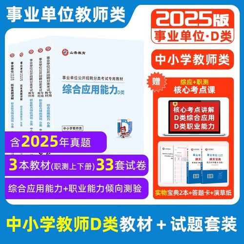 2025内蒙古教师招聘何时开始报名？-图2