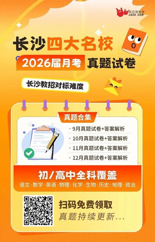 2025农村教师招聘何时启动？-图3