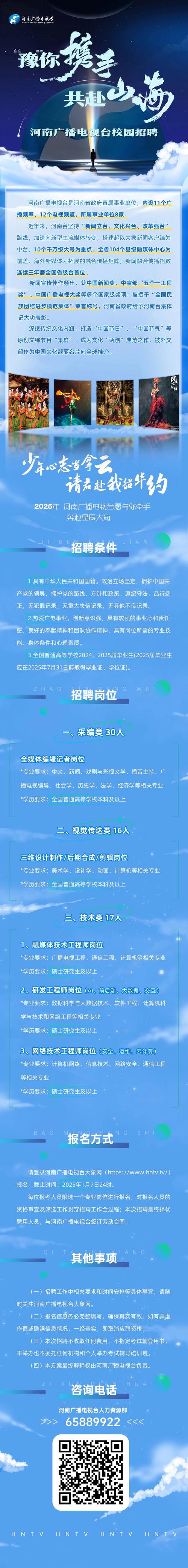 2025河南校招何时启动？岗位有何新变化？-图1