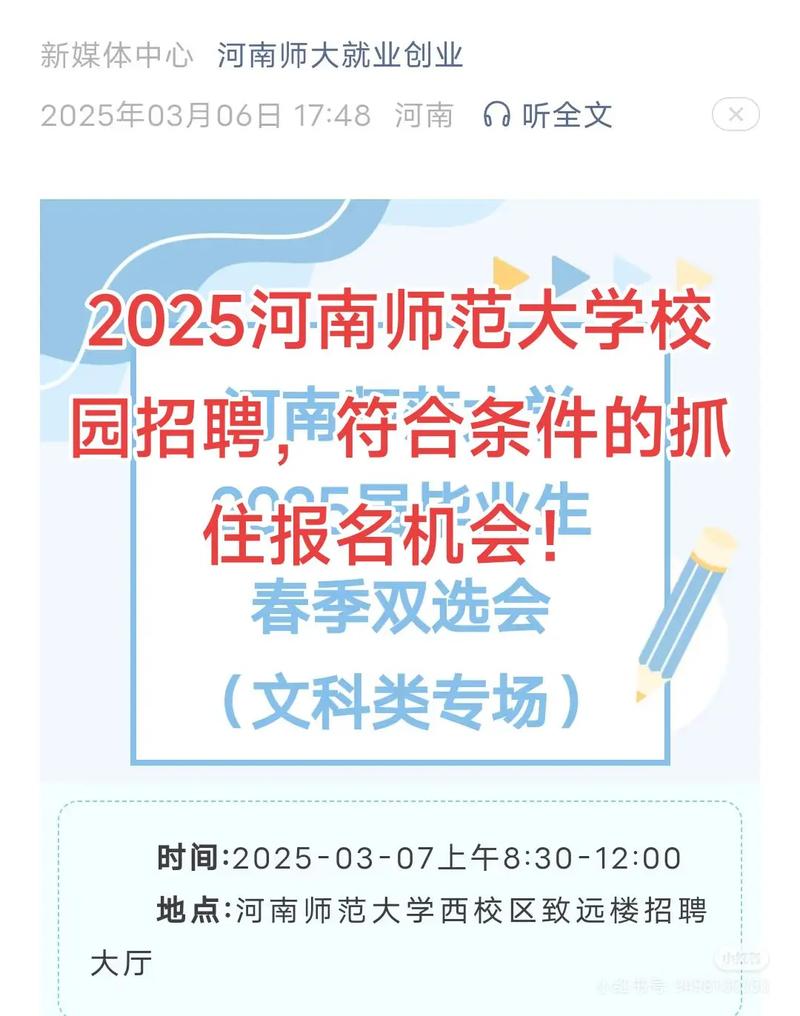 2025河南校招何时启动？岗位有何新变化？-图2