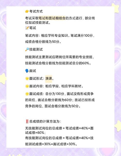 连云港教师招聘2025何时开始报名？-图1