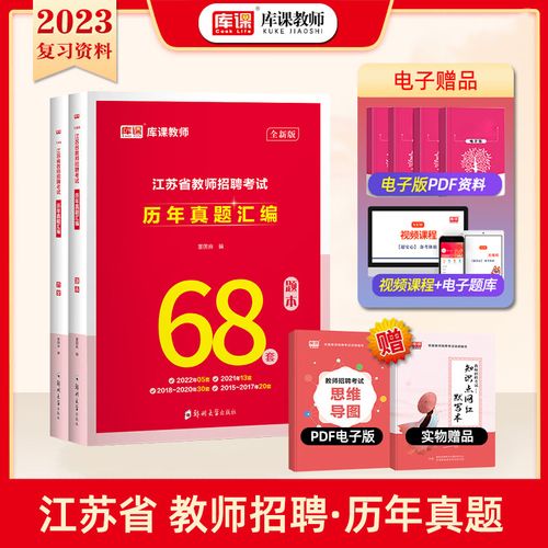 连云港教师招聘2025何时开始报名？-图3