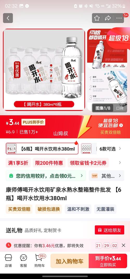 康师傅2025校招有哪些岗位？-图3