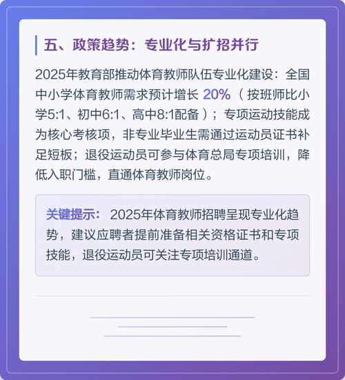 邯郸2025教师招聘何时开始报名?-图2 邯郸2025教师招聘何时开始报名?-图2