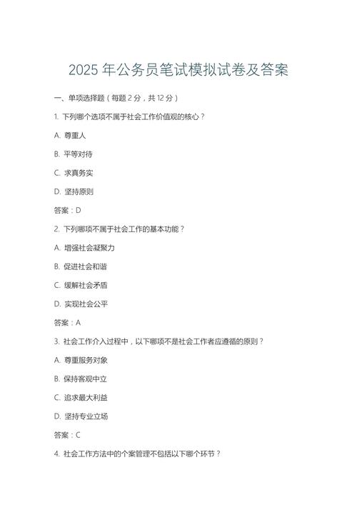 2025事业单位笔试题考什么?-图1 2025事业单位笔试题考什么?-图1